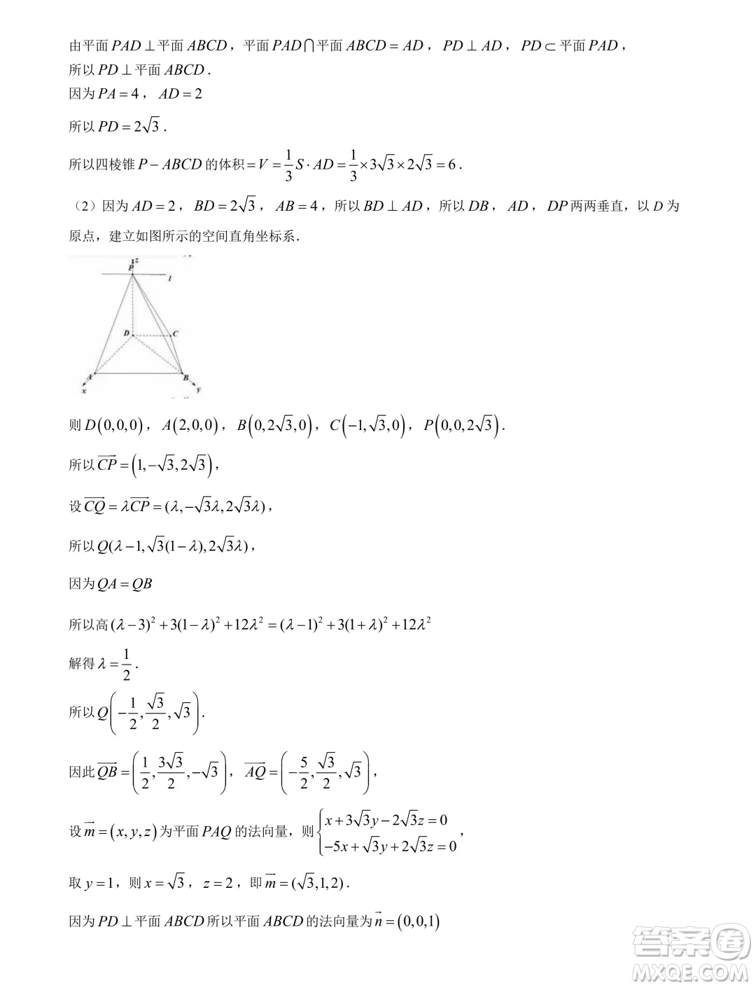 天域全國(guó)名校協(xié)作體2025屆高三10月聯(lián)考數(shù)學(xué)試題答案