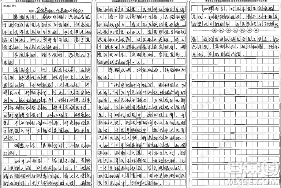 如何面對危機(jī)材料作文800字 關(guān)于如何面對危機(jī)的材料作文800字