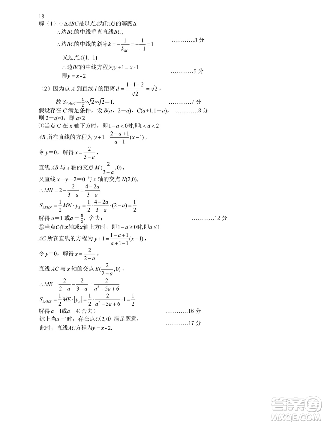 浙江精誠聯(lián)盟2024年高二10月月考數(shù)學(xué)試題答案