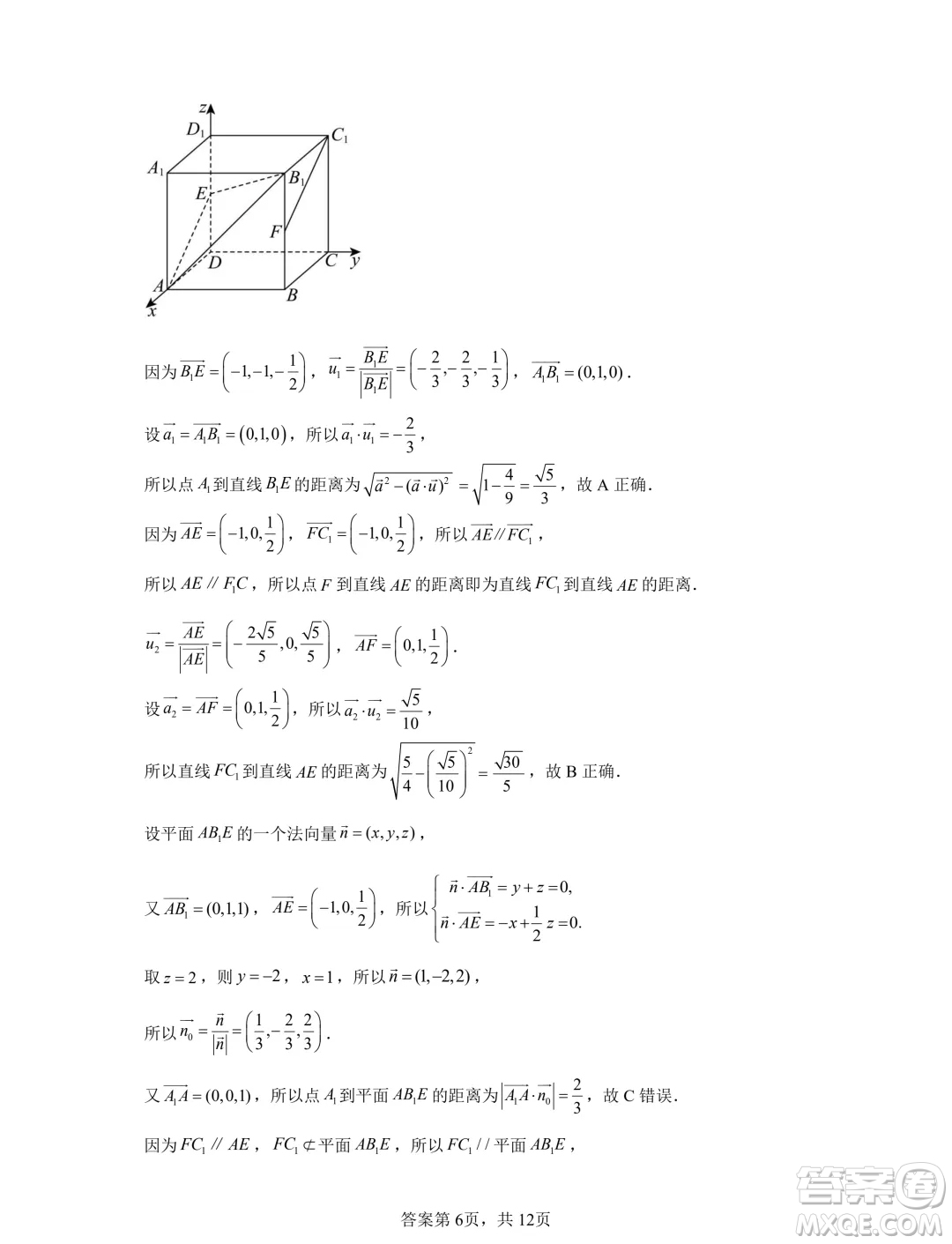 山東濟(jì)寧一中2024年高二10月階段性測(cè)試數(shù)學(xué)試題答案