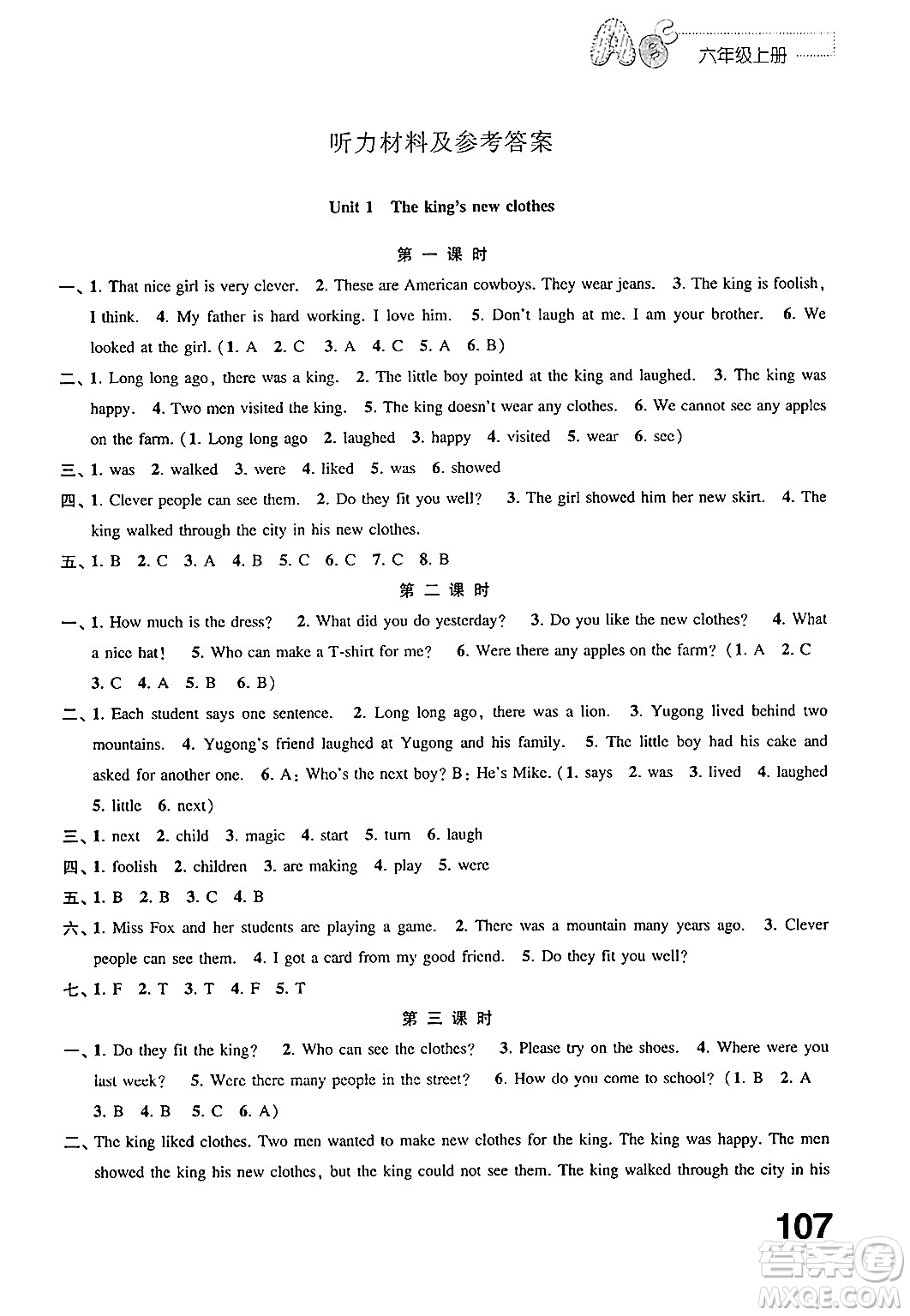 江蘇鳳凰教育出版社2024年秋練習與測試小學英語六年級英語上冊譯林版答案