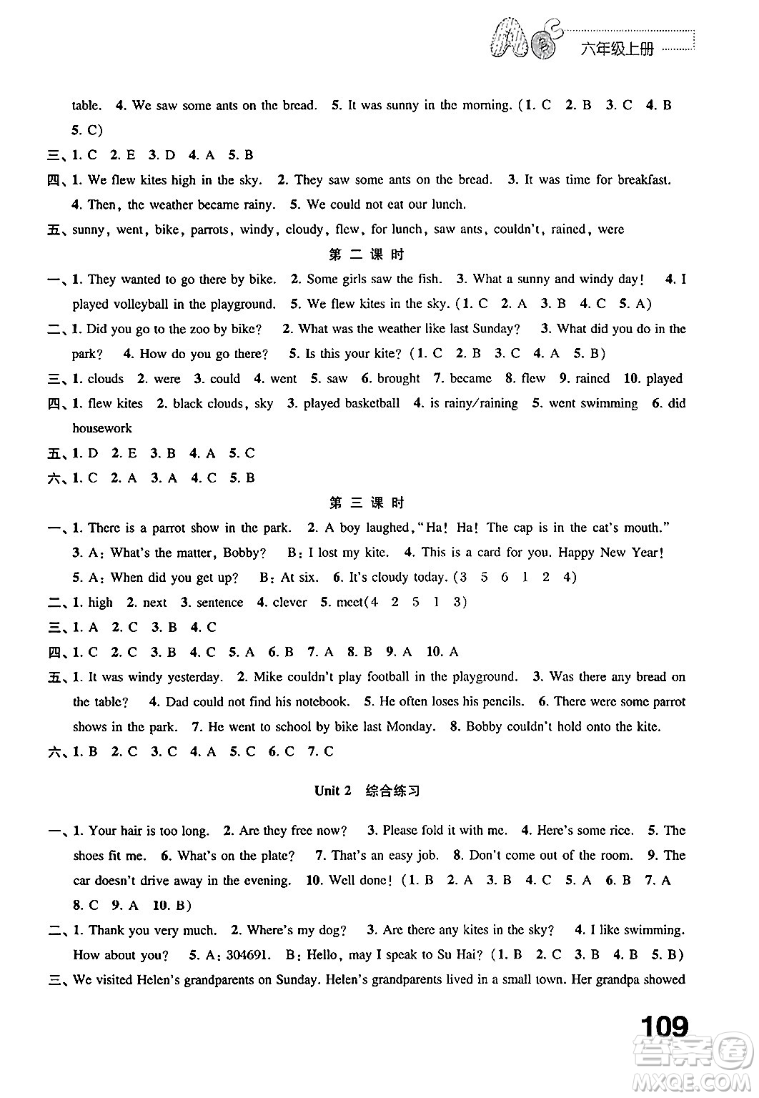 江蘇鳳凰教育出版社2024年秋練習與測試小學英語六年級英語上冊譯林版答案