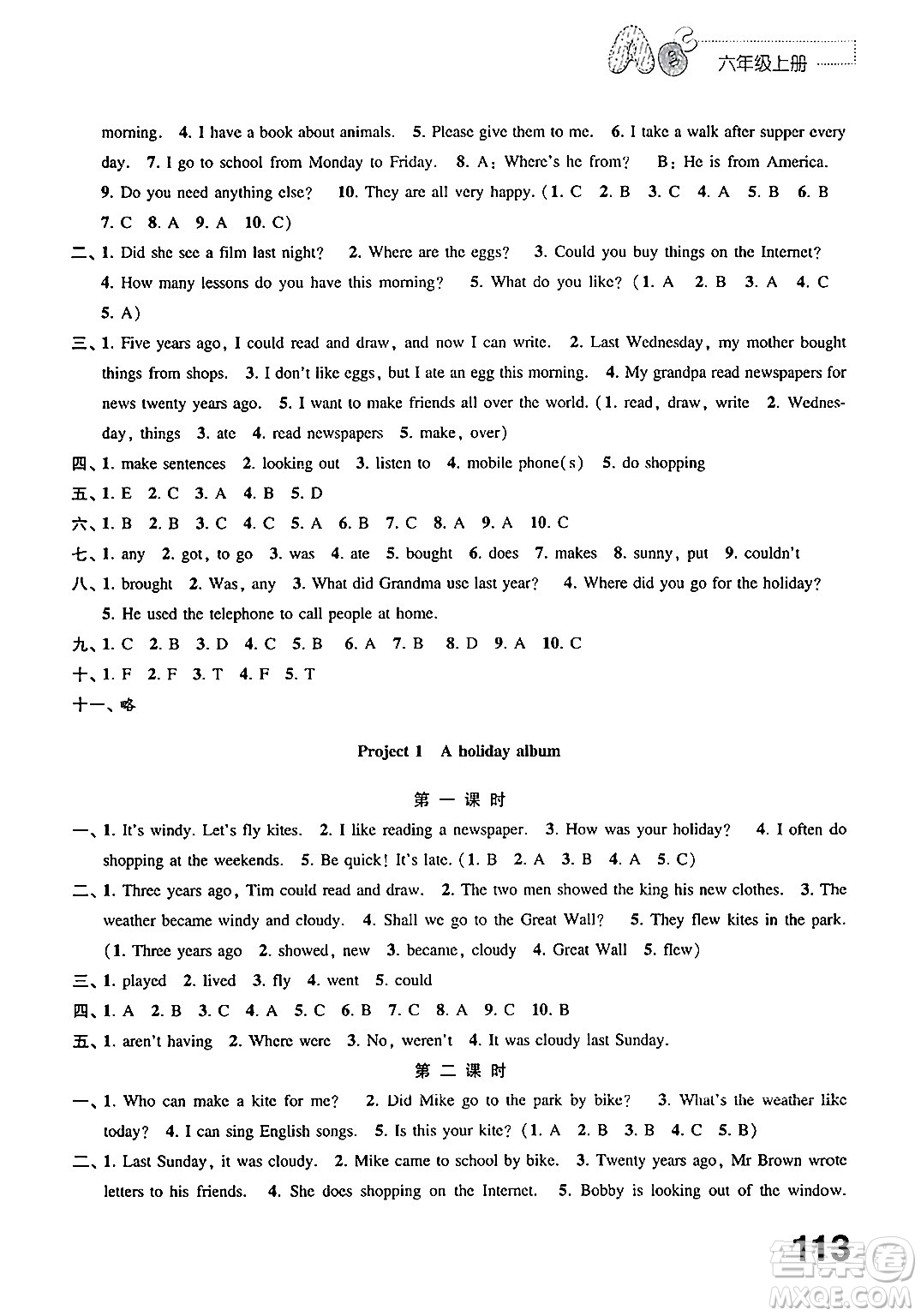 江蘇鳳凰教育出版社2024年秋練習與測試小學英語六年級英語上冊譯林版答案