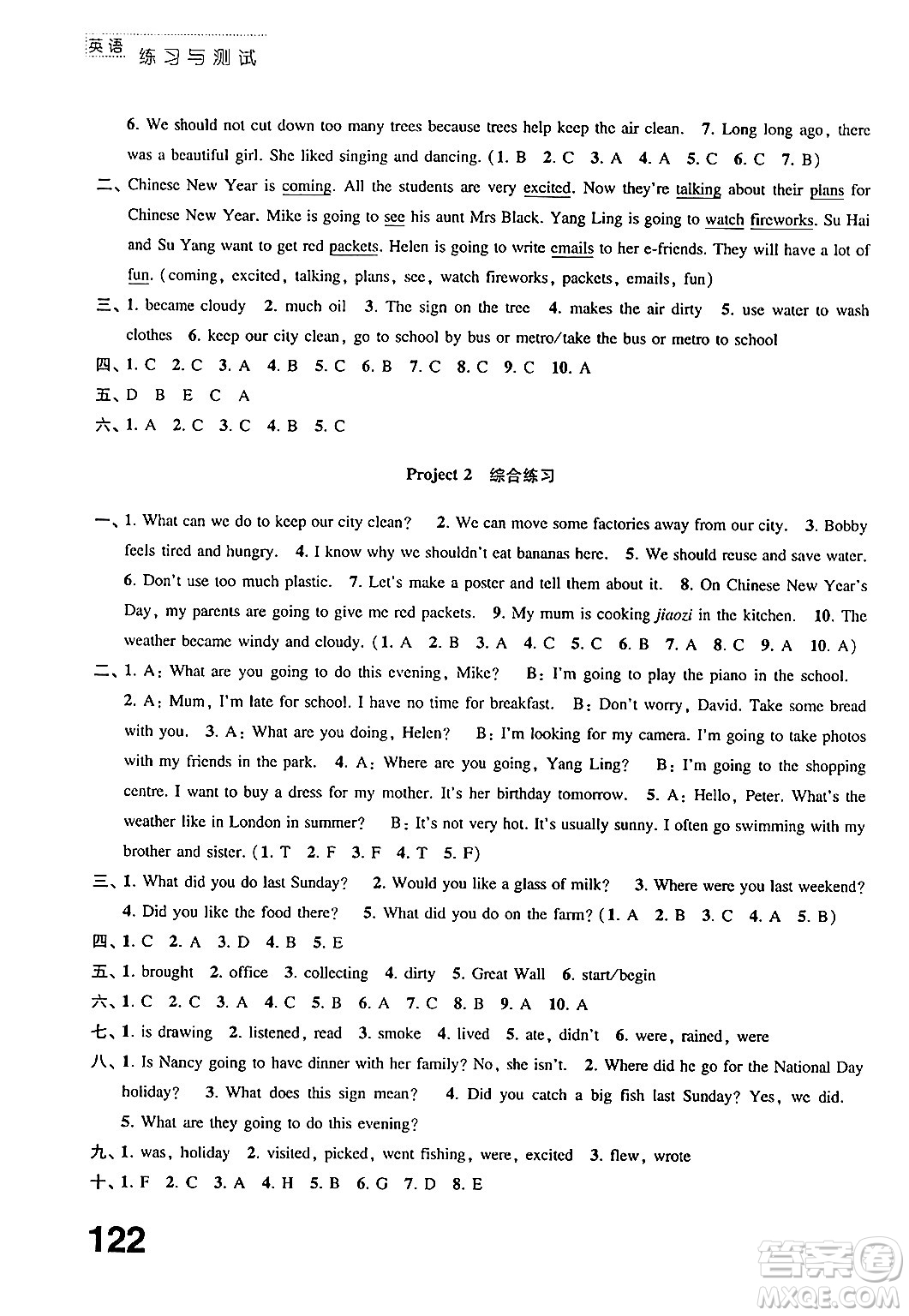 江蘇鳳凰教育出版社2024年秋練習與測試小學英語六年級英語上冊譯林版答案