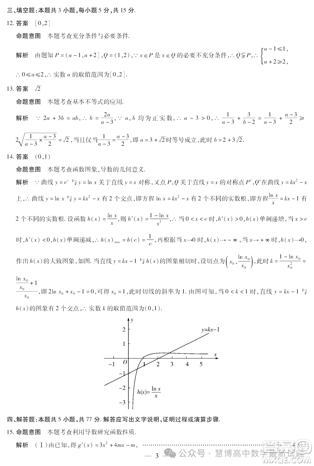 2025皖豫天一大聯(lián)考高三二聯(lián)數(shù)學(xué)試題答案