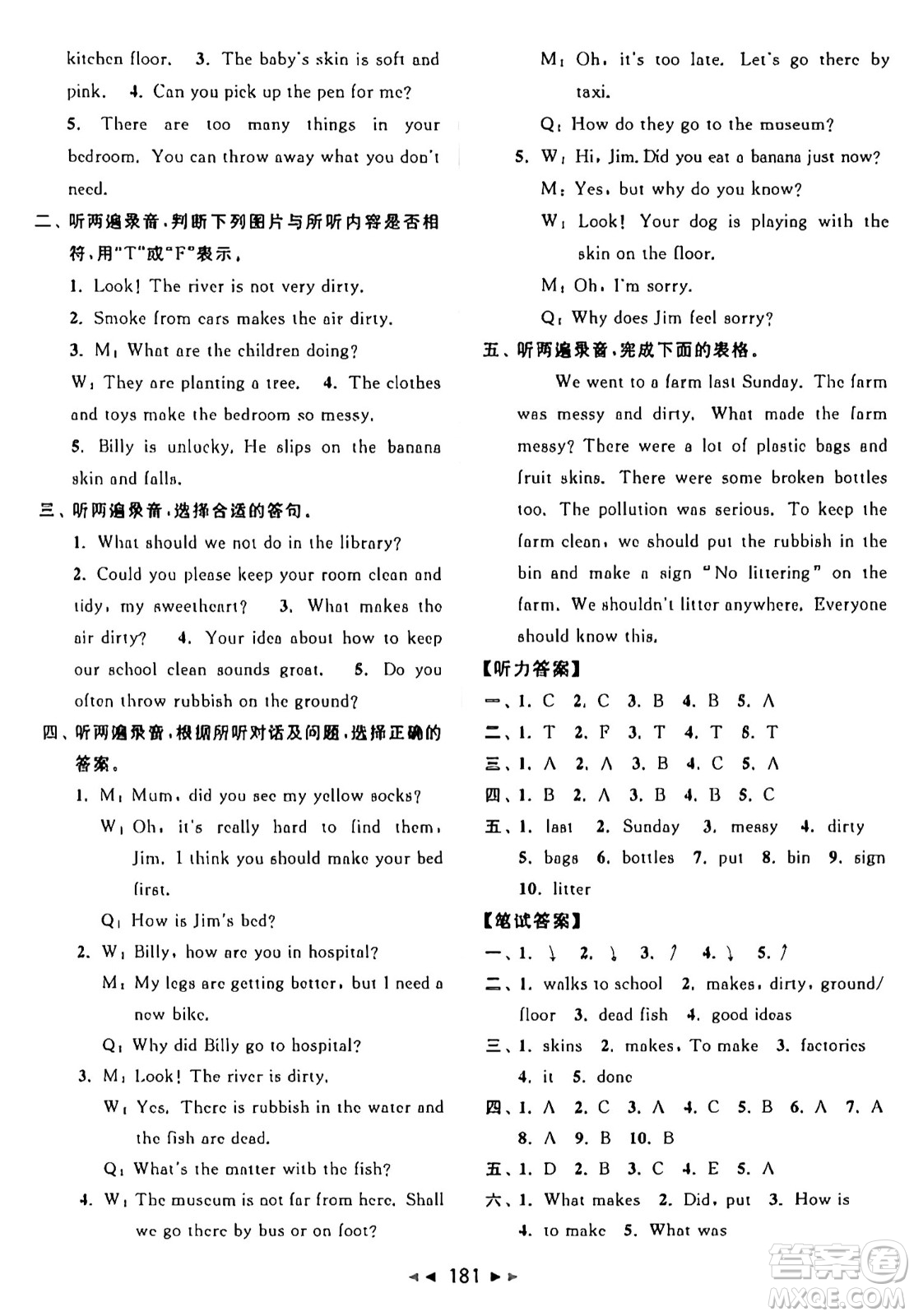 北京教育出版社2024年秋同步跟蹤全程檢測六年級英語上冊譯林版答案