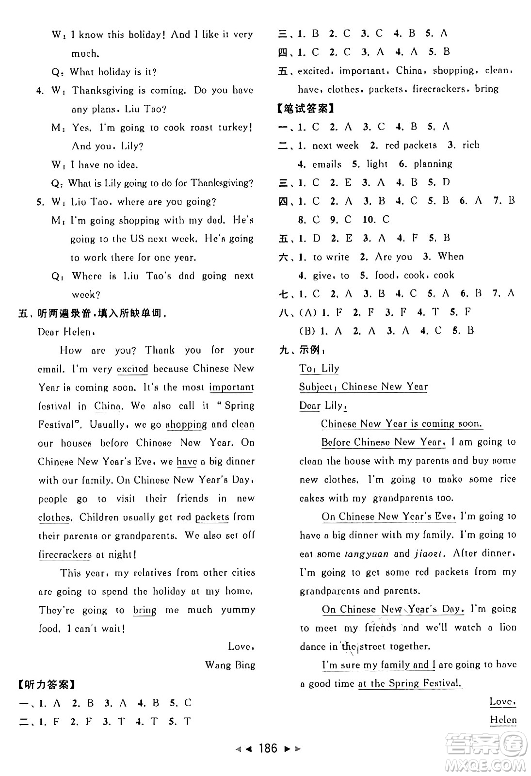 北京教育出版社2024年秋同步跟蹤全程檢測六年級英語上冊譯林版答案