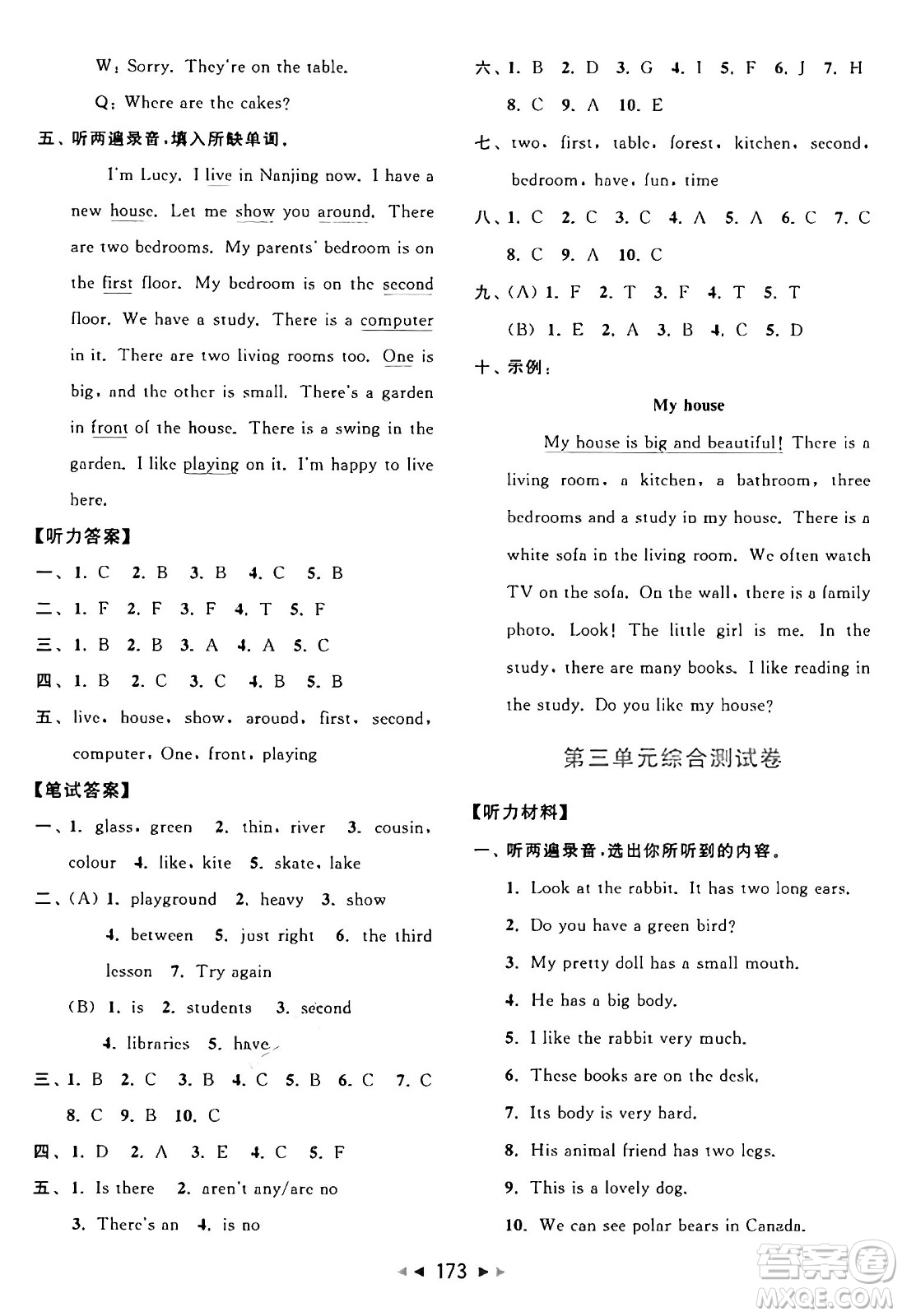 北京教育出版社2024年秋同步跟蹤全程檢測五年級英語上冊譯林版答案