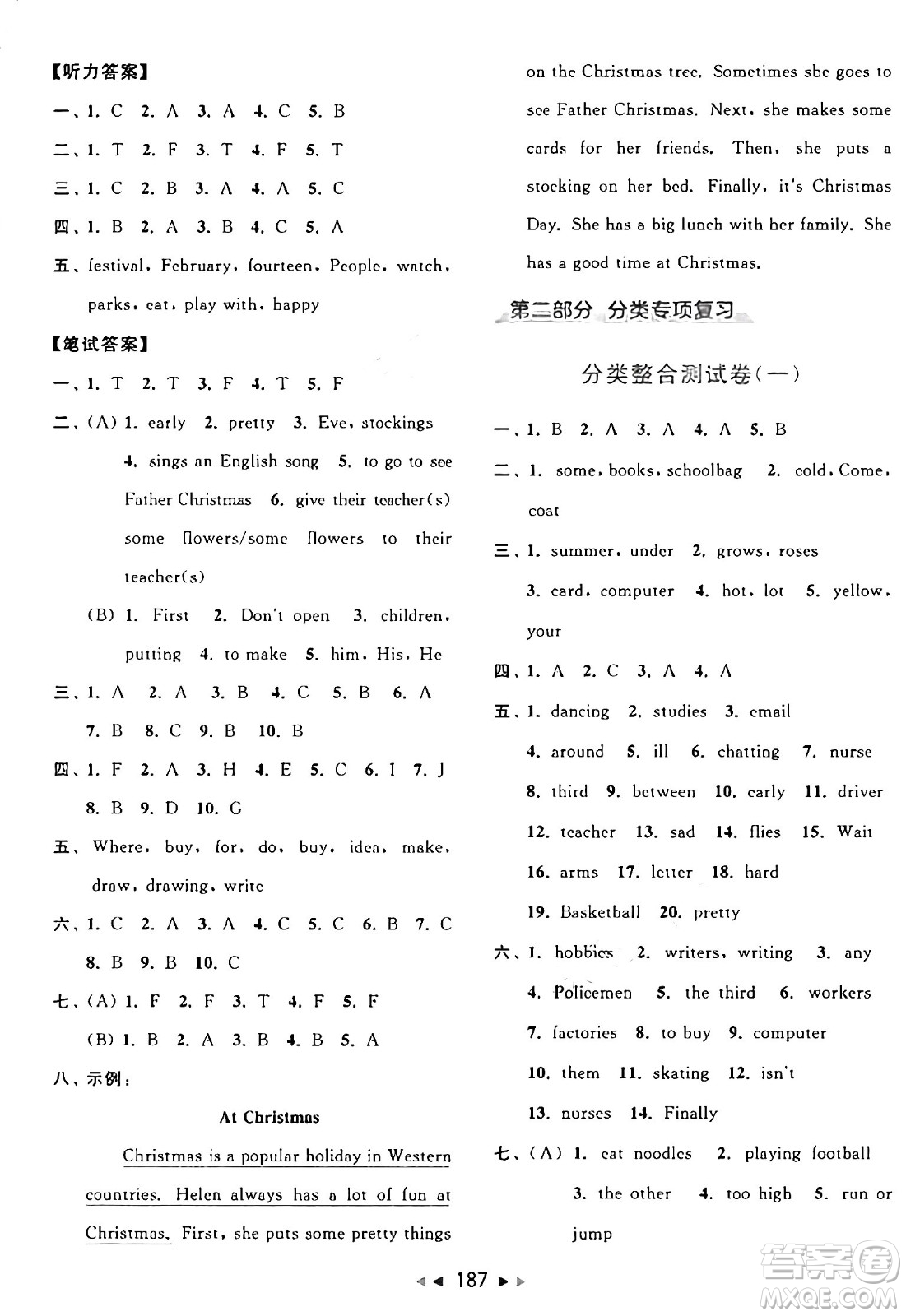 北京教育出版社2024年秋同步跟蹤全程檢測五年級英語上冊譯林版答案