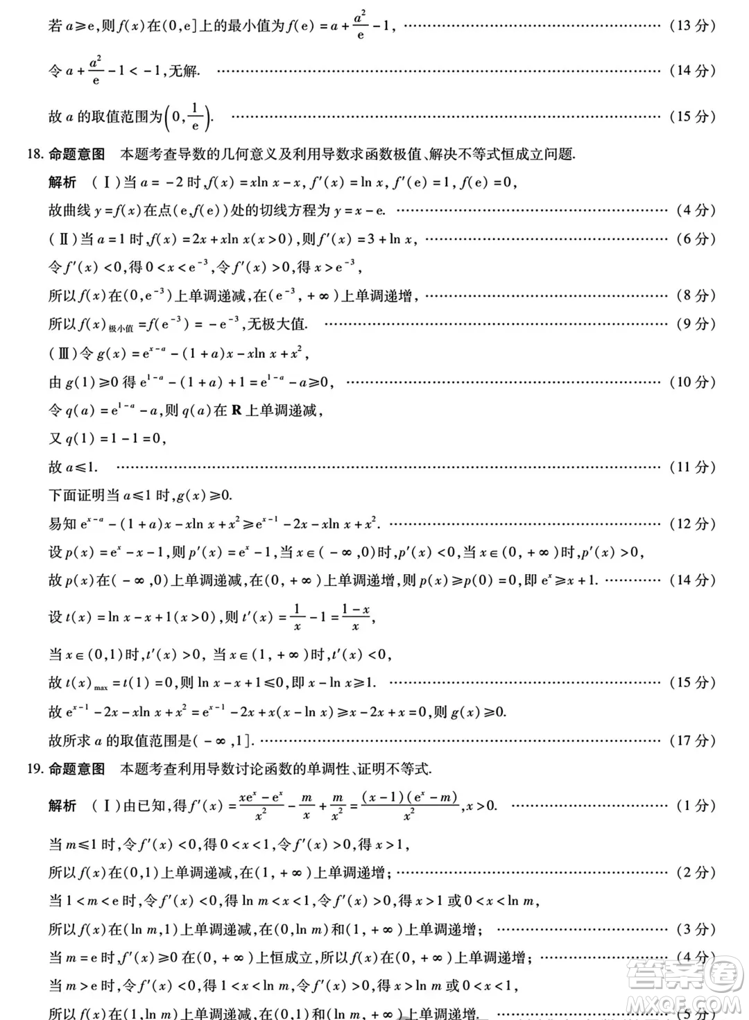 2025屆皖豫名校聯(lián)盟高三10月聯(lián)考數(shù)學(xué)試題答案