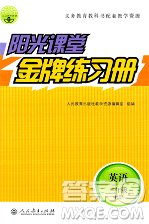 人民教育出版社2024年秋陽光課堂金牌練習冊三年級英語上冊人教PEP版答案