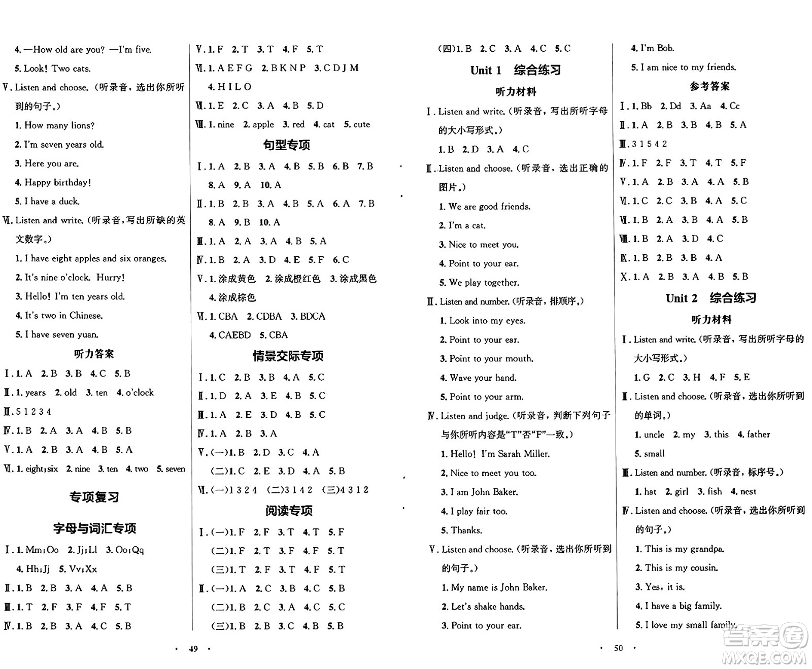 人民教育出版社2024年秋陽光課堂金牌練習冊三年級英語上冊人教PEP版答案