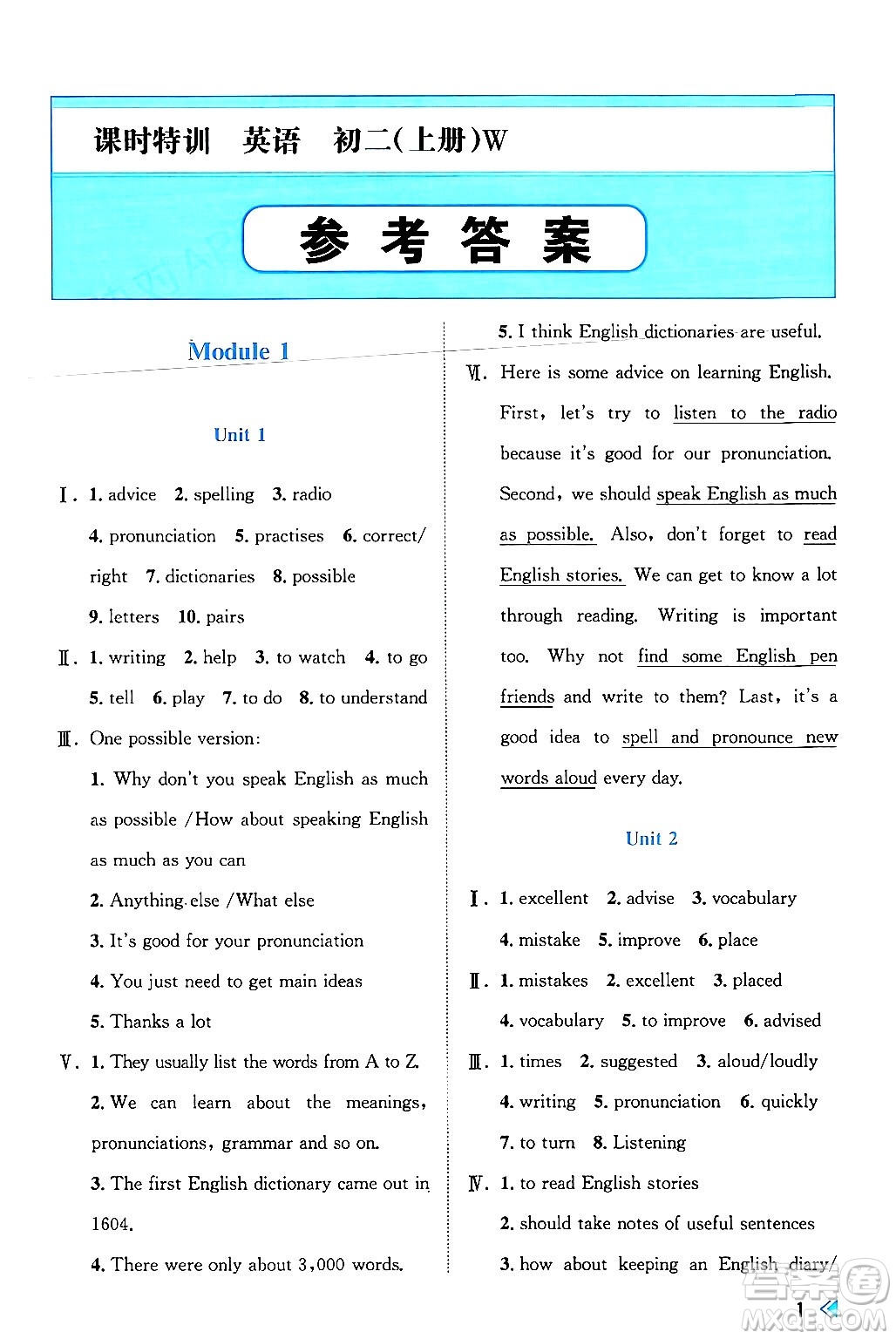 浙江人民出版社2024年秋課時(shí)特訓(xùn)八年級(jí)英語(yǔ)上冊(cè)外研版答案