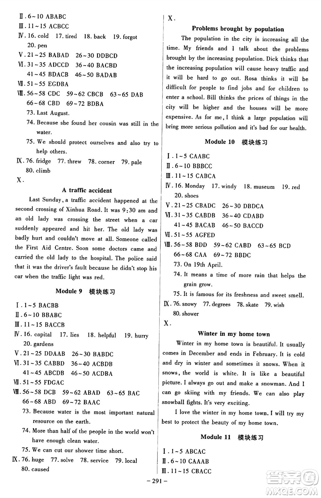 安徽師范大學出版社2024年秋課時A計劃八年級英語上冊外研版答案