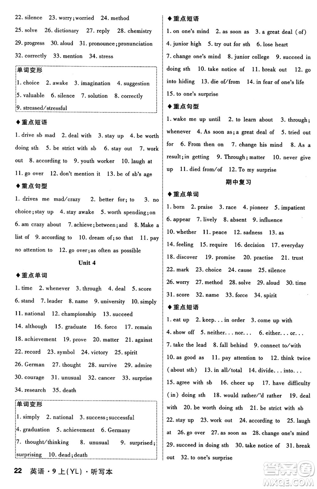 安徽師范大學(xué)出版社2024年秋課時A計(jì)劃九年級英語上冊譯林版答案