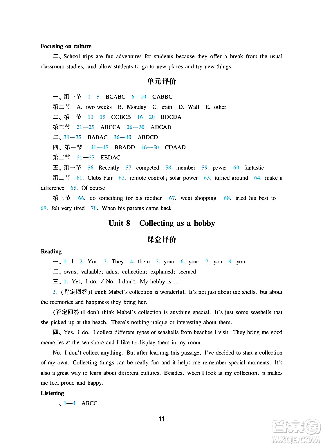 廣州出版社2024年秋陽光學(xué)業(yè)評價(jià)七年級英語上冊滬教版答案