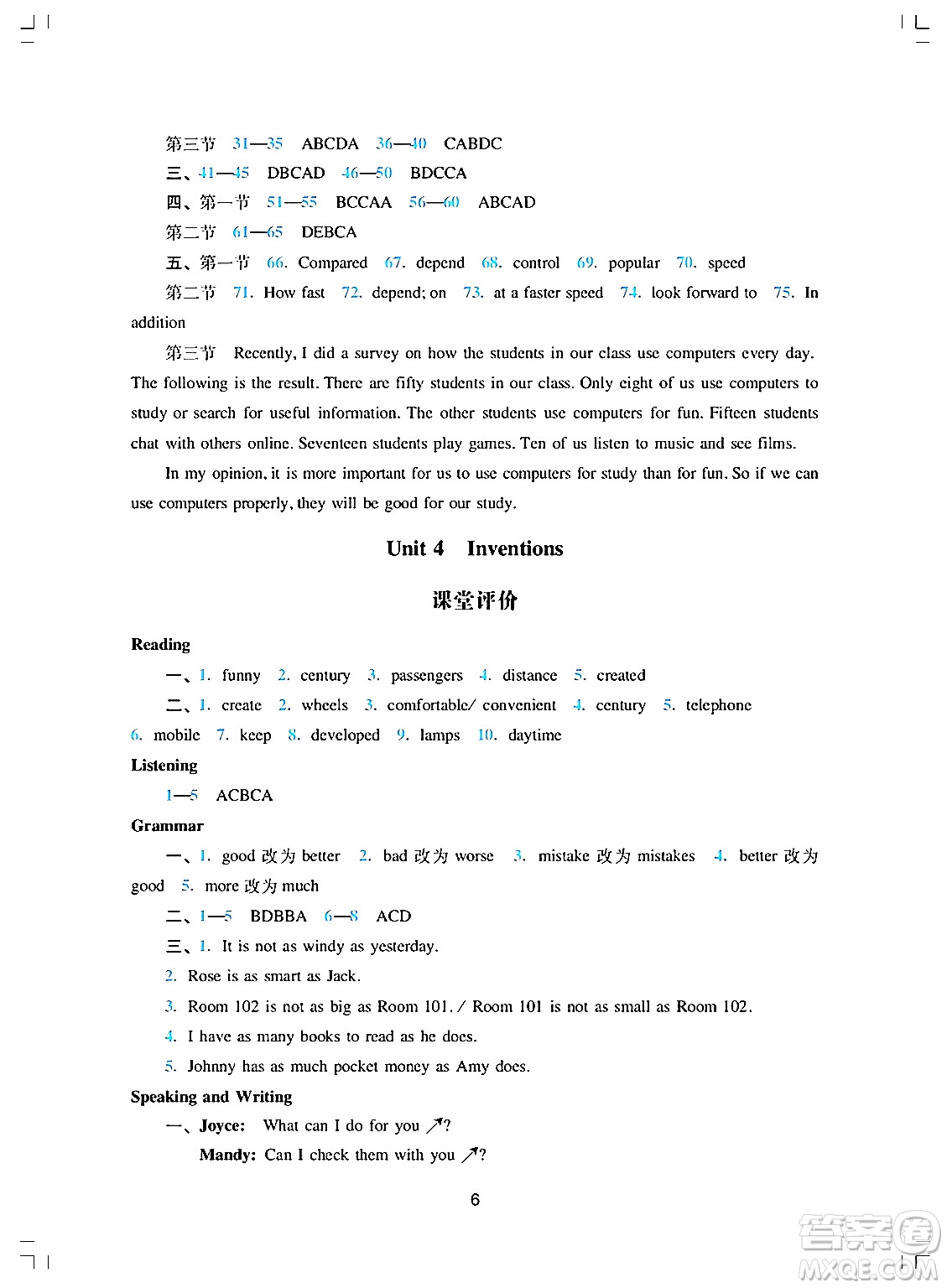 廣州出版社2024年秋陽(yáng)光學(xué)業(yè)評(píng)價(jià)八年級(jí)英語(yǔ)上冊(cè)滬教版答案