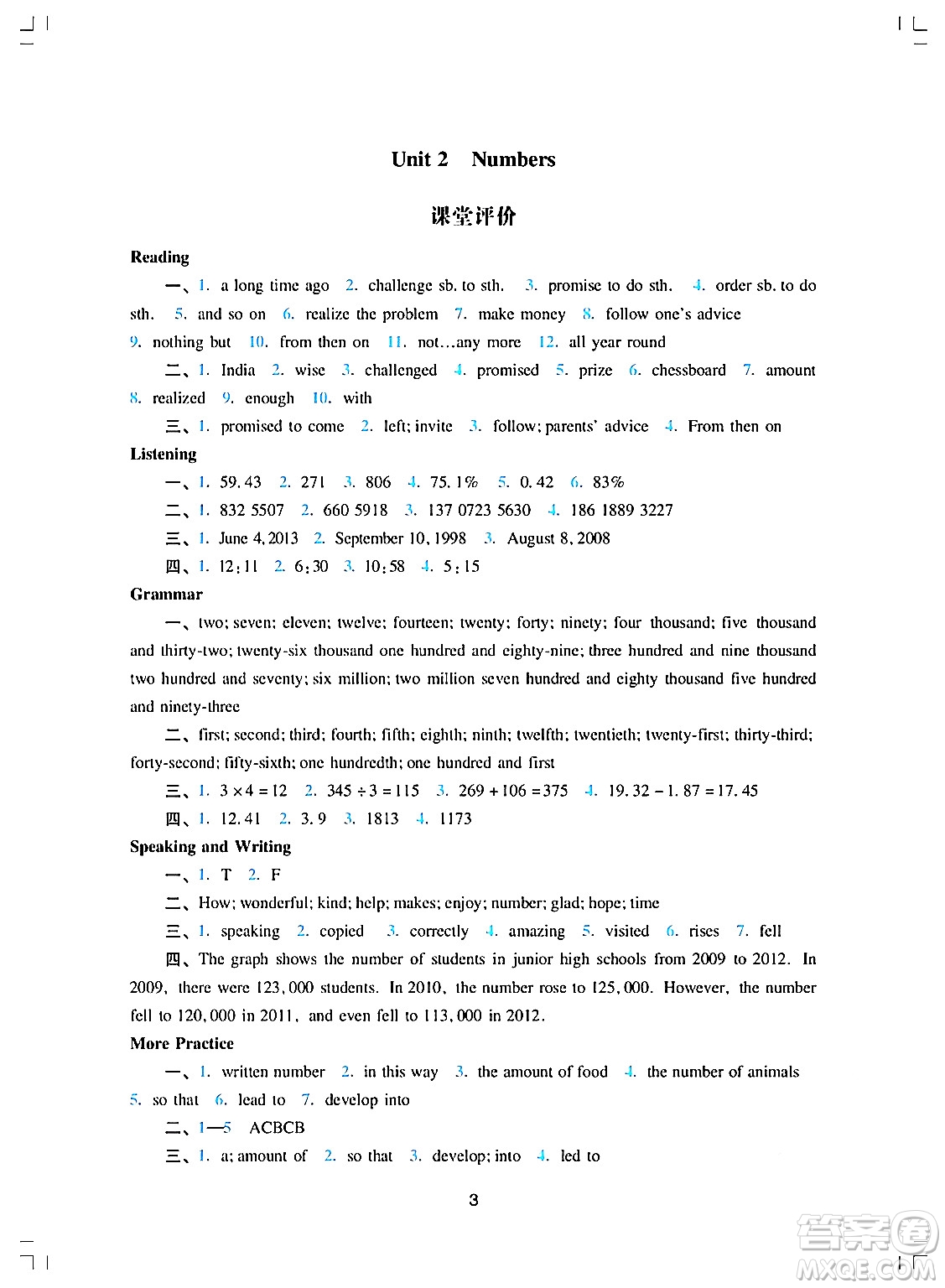 廣州出版社2024年秋陽(yáng)光學(xué)業(yè)評(píng)價(jià)八年級(jí)英語(yǔ)上冊(cè)滬教版答案