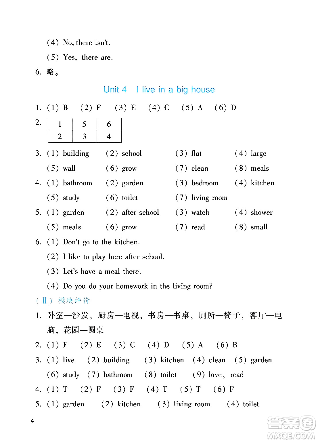 廣州出版社2024年秋陽光學業(yè)評價四年級英語上冊教科版答案