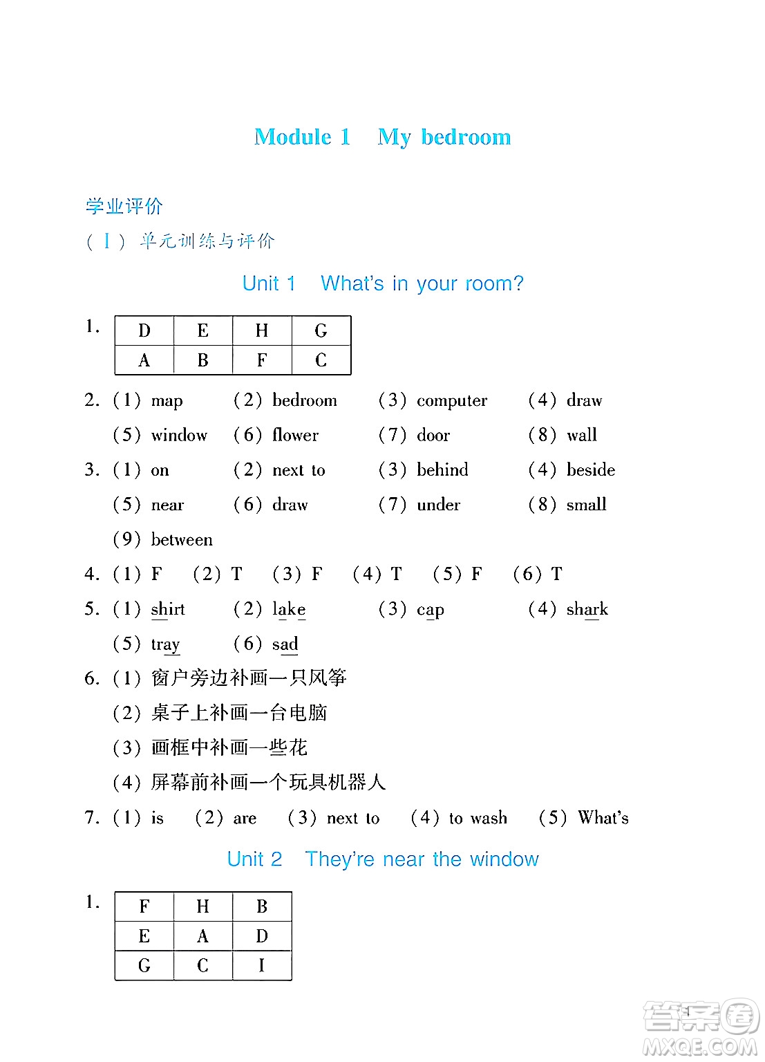 廣州出版社2024年秋陽光學業(yè)評價四年級英語上冊教科版答案