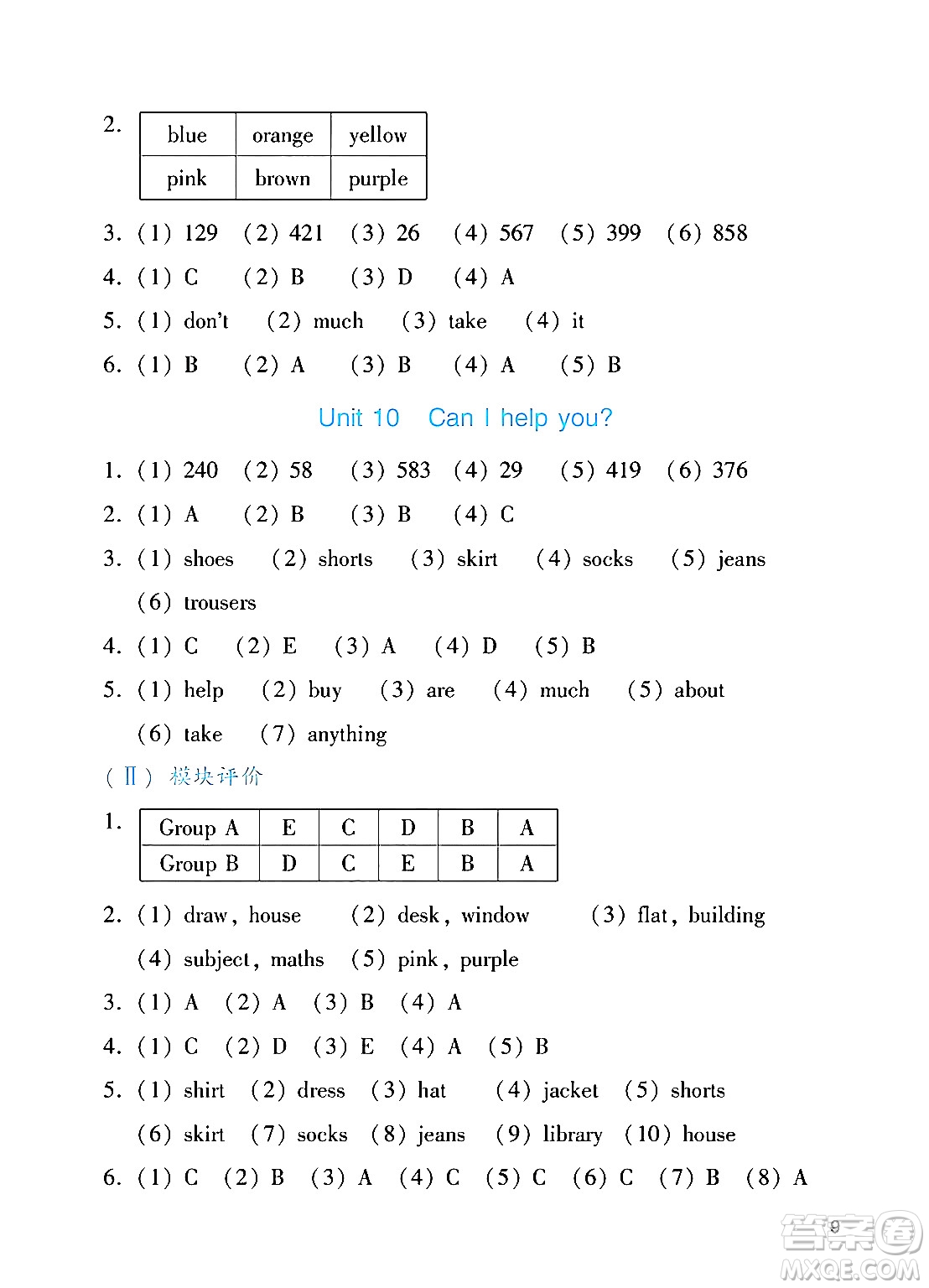 廣州出版社2024年秋陽光學業(yè)評價四年級英語上冊教科版答案