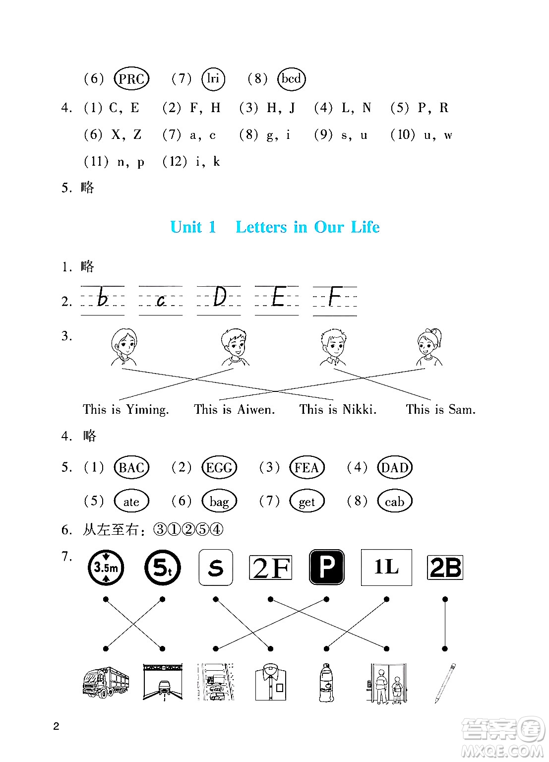 廣州出版社2024年秋陽光學業(yè)評價三年級英語上冊教科版答案