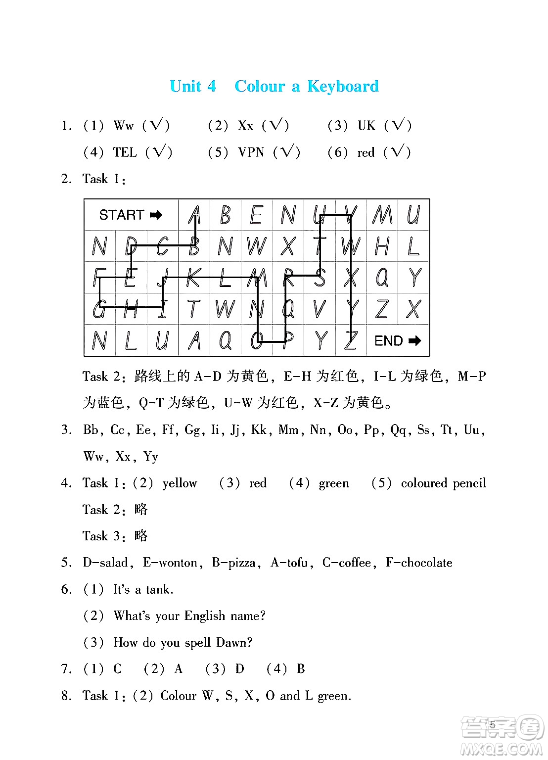 廣州出版社2024年秋陽光學業(yè)評價三年級英語上冊教科版答案