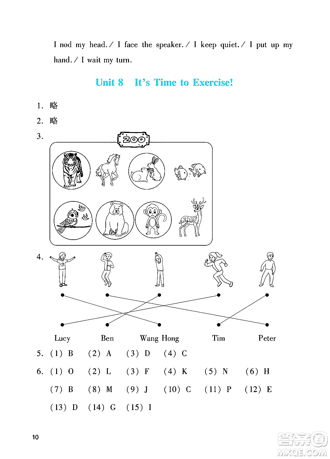 廣州出版社2024年秋陽光學業(yè)評價三年級英語上冊教科版答案