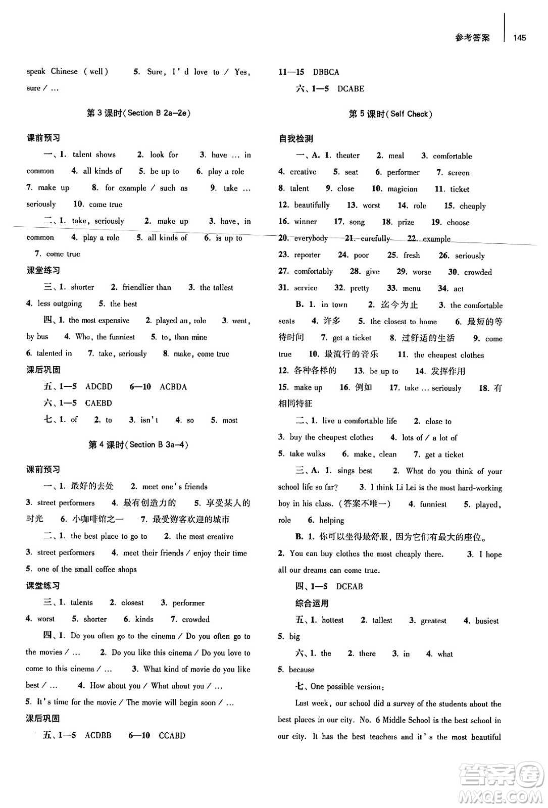 大象出版社2024秋初中同步練習(xí)冊(cè)八年級(jí)英語(yǔ)上冊(cè)人教版山東專(zhuān)版答案