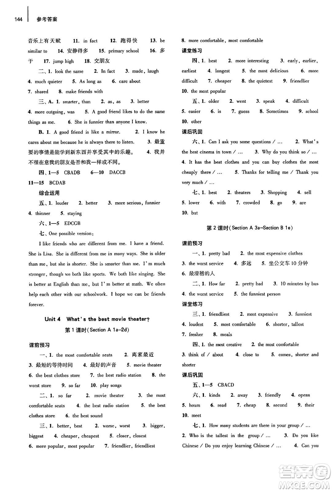 大象出版社2024秋初中同步練習(xí)冊(cè)八年級(jí)英語(yǔ)上冊(cè)人教版山東專(zhuān)版答案