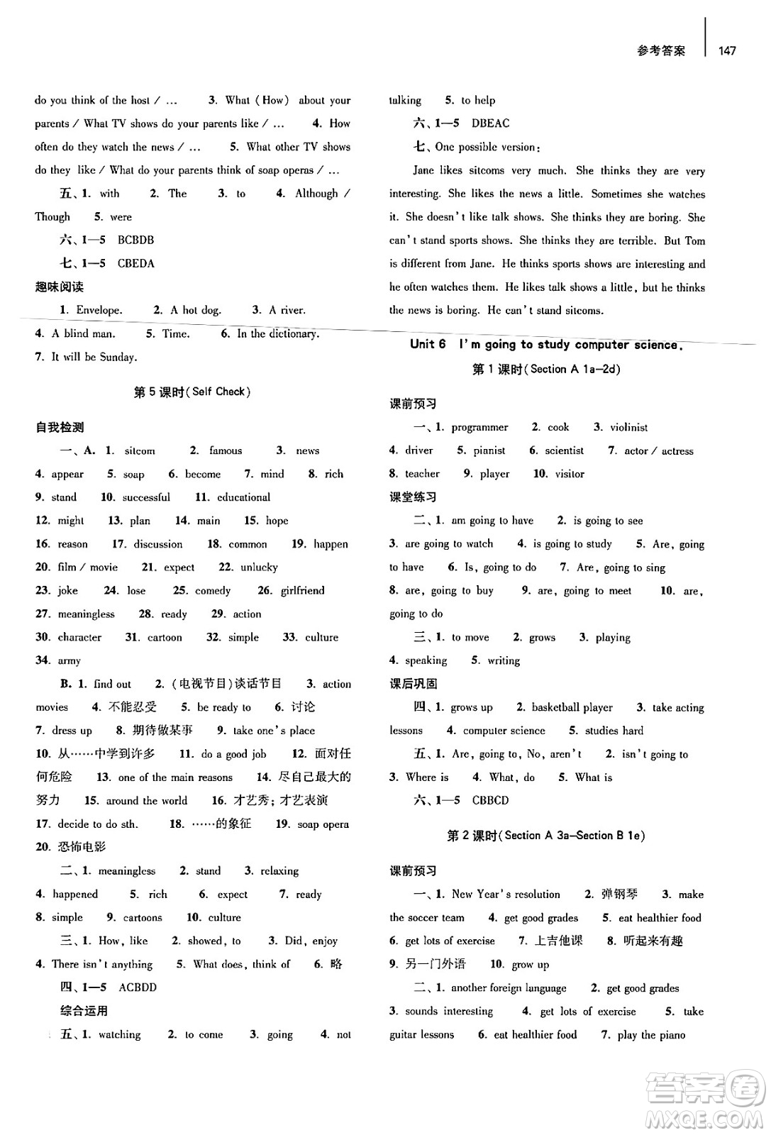 大象出版社2024秋初中同步練習(xí)冊(cè)八年級(jí)英語(yǔ)上冊(cè)人教版山東專(zhuān)版答案