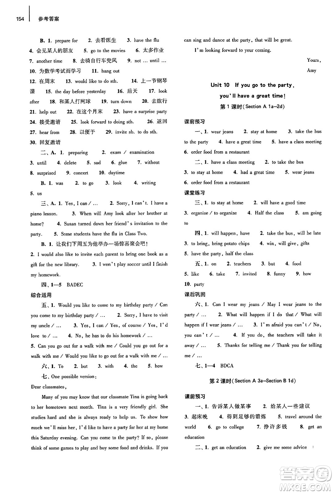 大象出版社2024秋初中同步練習(xí)冊(cè)八年級(jí)英語(yǔ)上冊(cè)人教版山東專(zhuān)版答案