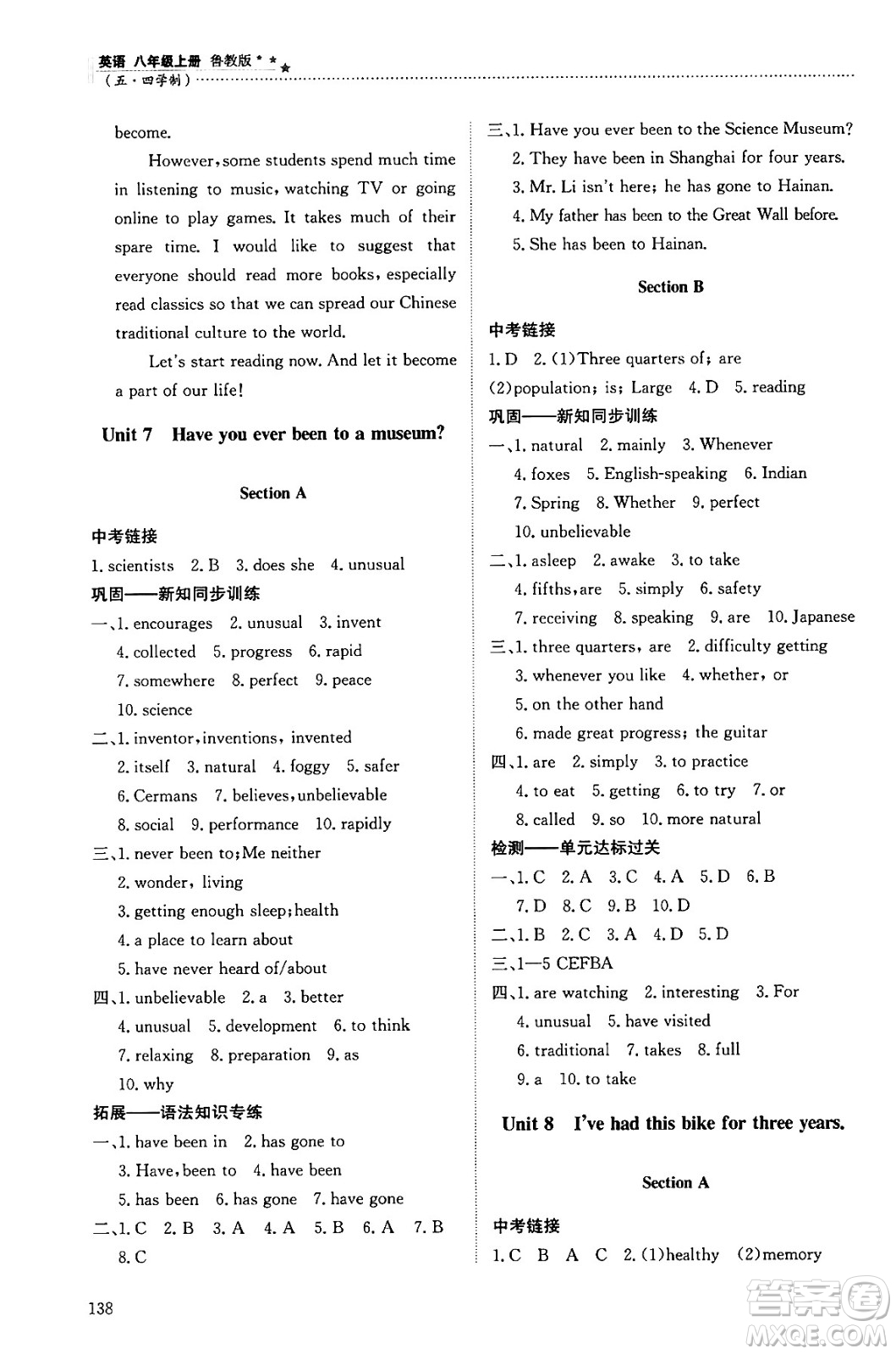 明天出版社2024秋初中同步練習(xí)冊八年級英語上冊魯教版五四制答案