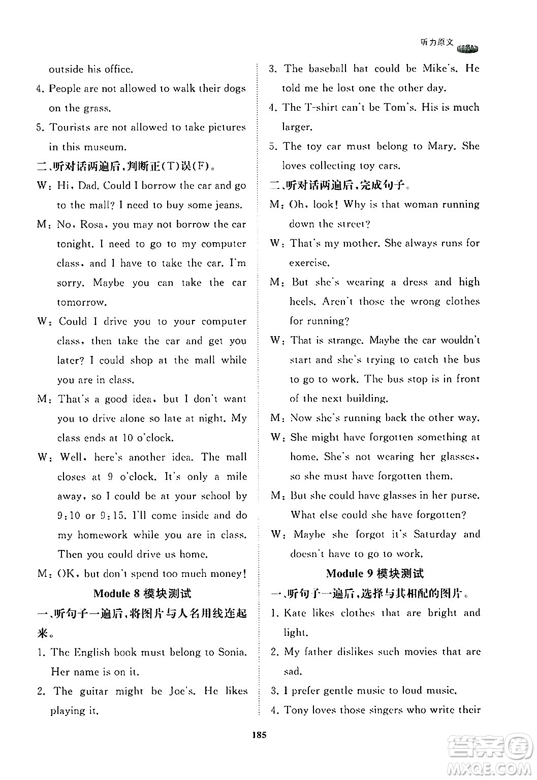 山東友誼出版社2024秋初中同步練習(xí)冊(cè)九年級(jí)英語(yǔ)上冊(cè)外研版答案