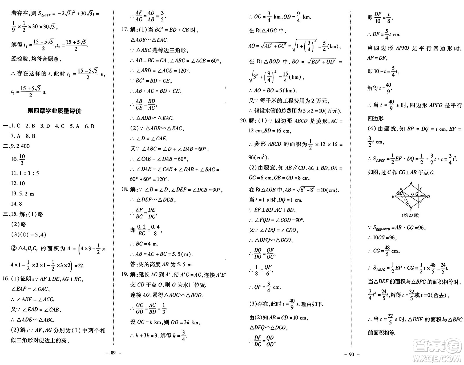 北京師范大學(xué)出版社2024秋初中同步練習(xí)冊九年級數(shù)學(xué)上冊北師大版答案