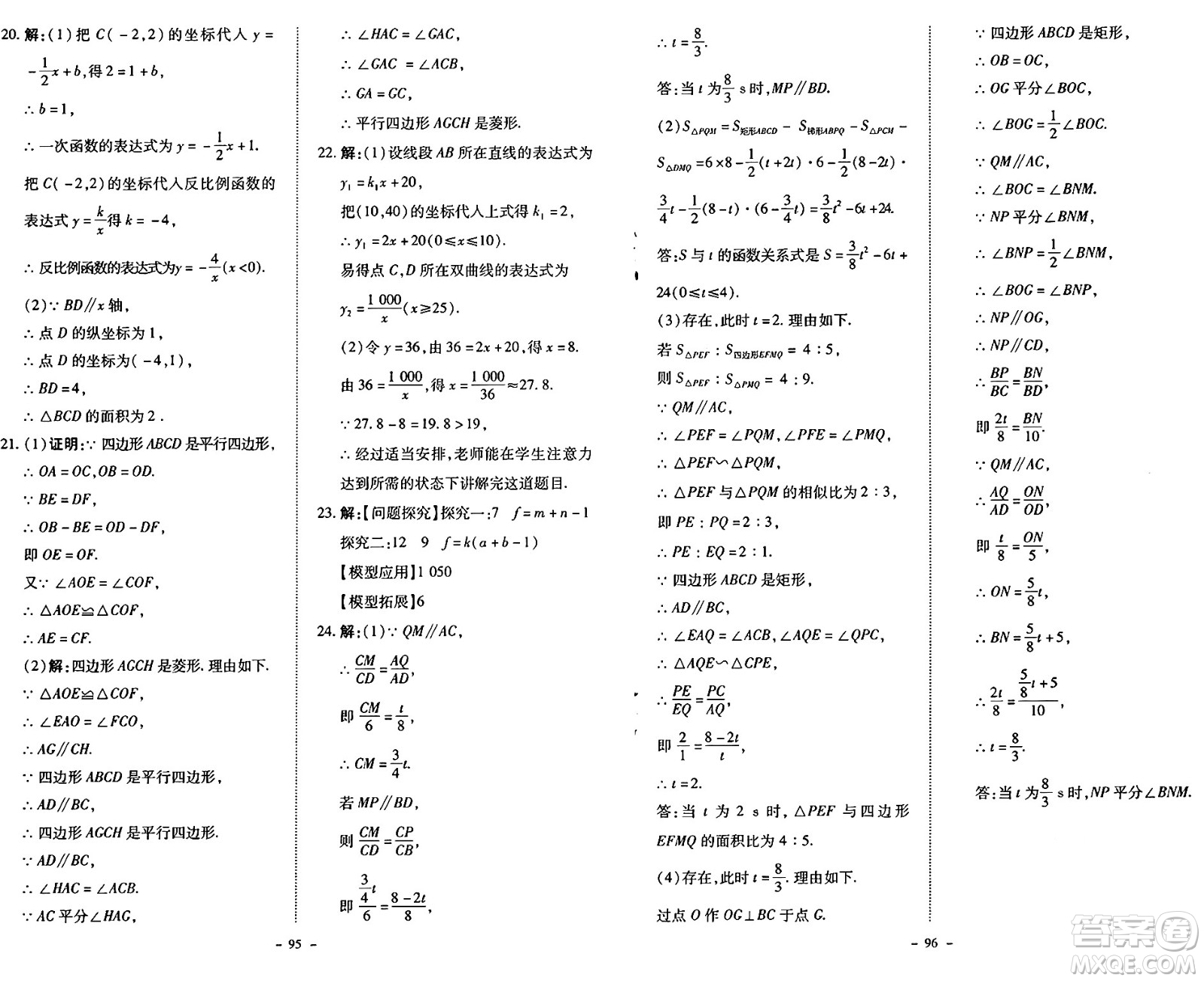 北京師范大學(xué)出版社2024秋初中同步練習(xí)冊九年級數(shù)學(xué)上冊北師大版答案