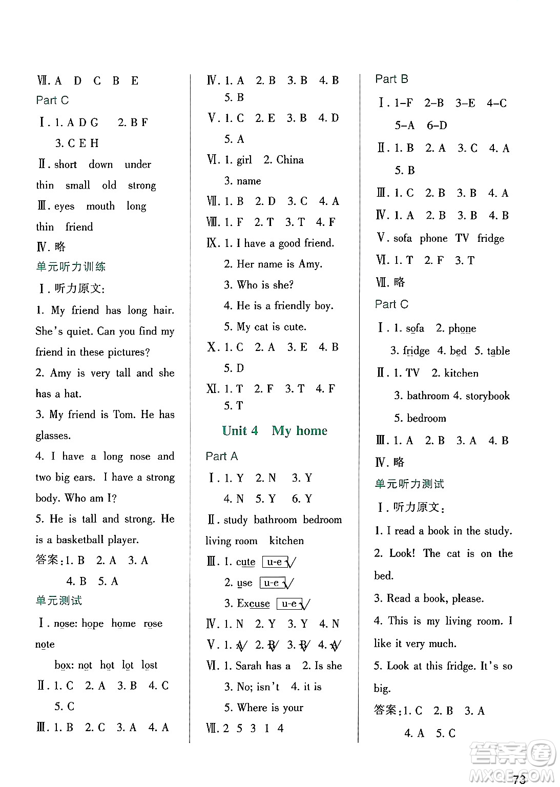 陜西人民教育出版社2024年秋學(xué)習(xí)與評(píng)價(jià)四年級(jí)英語(yǔ)上冊(cè)人教版答案