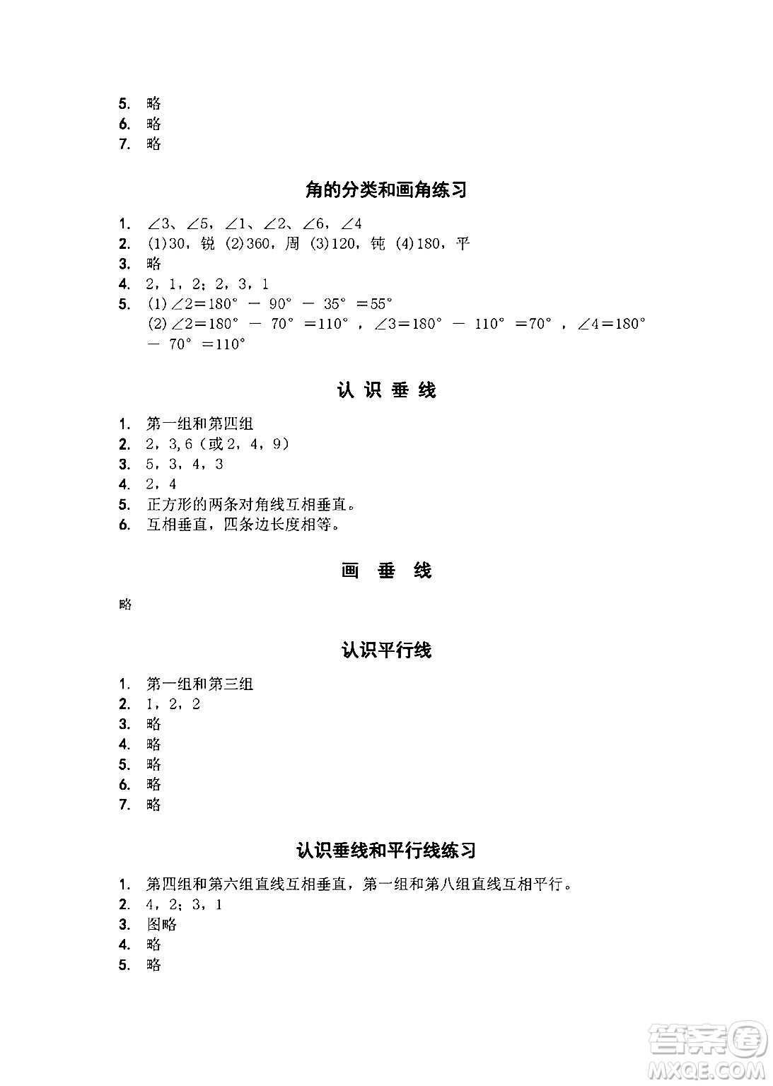 江蘇鳳凰教育出版社2024年秋數(shù)學(xué)補(bǔ)充習(xí)題四年級數(shù)學(xué)上冊蘇教版答案