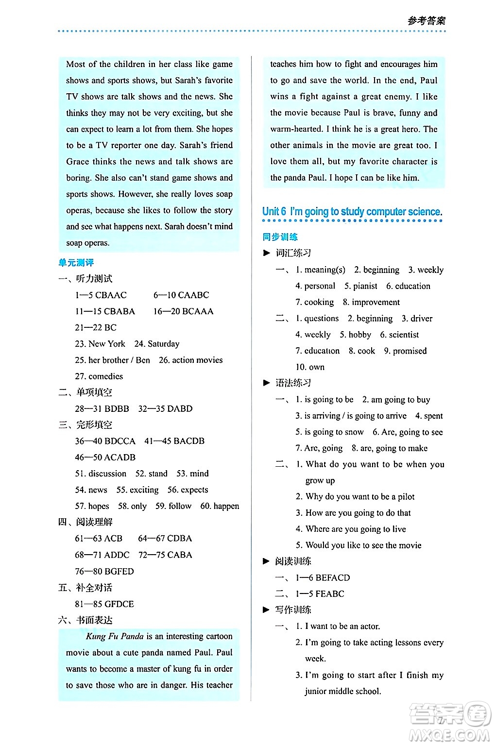 人民教育出版社2024年秋人教金學(xué)典同步練習(xí)冊(cè)同步解析與測(cè)評(píng)八年級(jí)英語(yǔ)上冊(cè)人教版答案