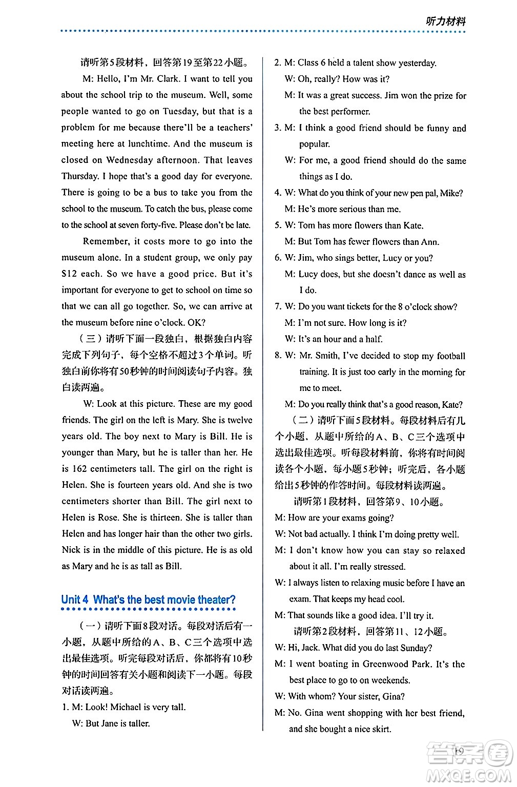 人民教育出版社2024年秋人教金學(xué)典同步練習(xí)冊(cè)同步解析與測(cè)評(píng)八年級(jí)英語(yǔ)上冊(cè)人教版答案