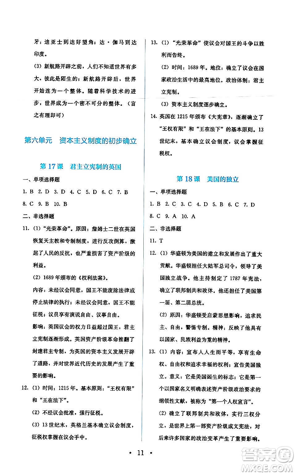 人民教育出版社2024年秋人教金學(xué)典同步練習(xí)冊(cè)同步解析與測評(píng)九年級(jí)地理上冊(cè)人教版答案