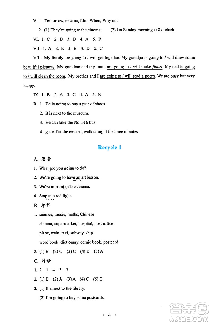 人民教育出版社2024年秋人教金學(xué)典同步練習(xí)冊同步解析與測評六年級英語上冊人教PEP版三起點答案