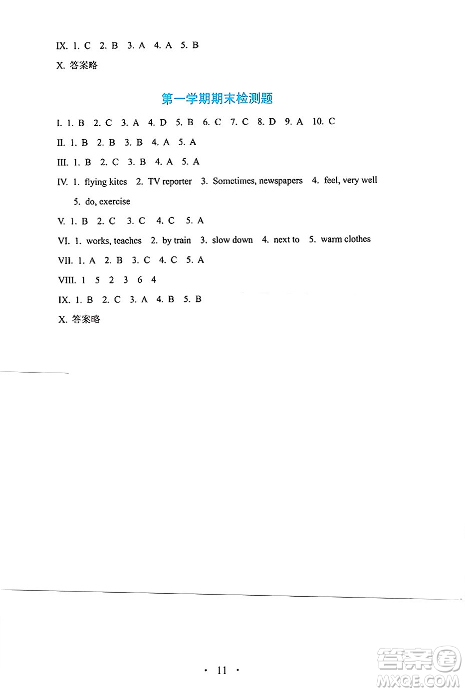 人民教育出版社2024年秋人教金學(xué)典同步練習(xí)冊同步解析與測評六年級英語上冊人教PEP版三起點答案