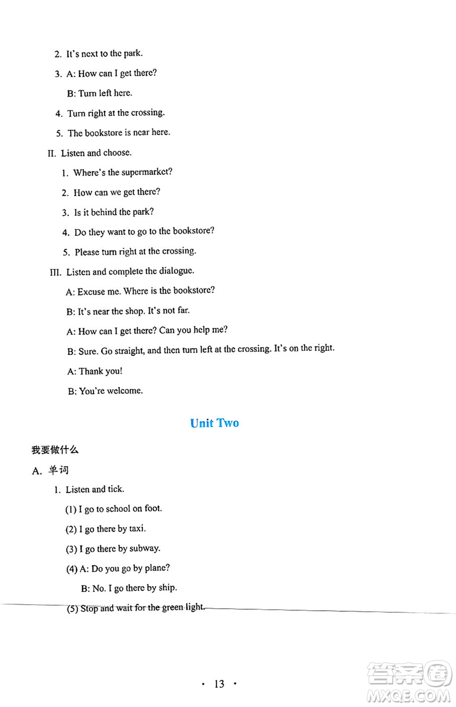 人民教育出版社2024年秋人教金學(xué)典同步練習(xí)冊同步解析與測評六年級英語上冊人教PEP版三起點答案