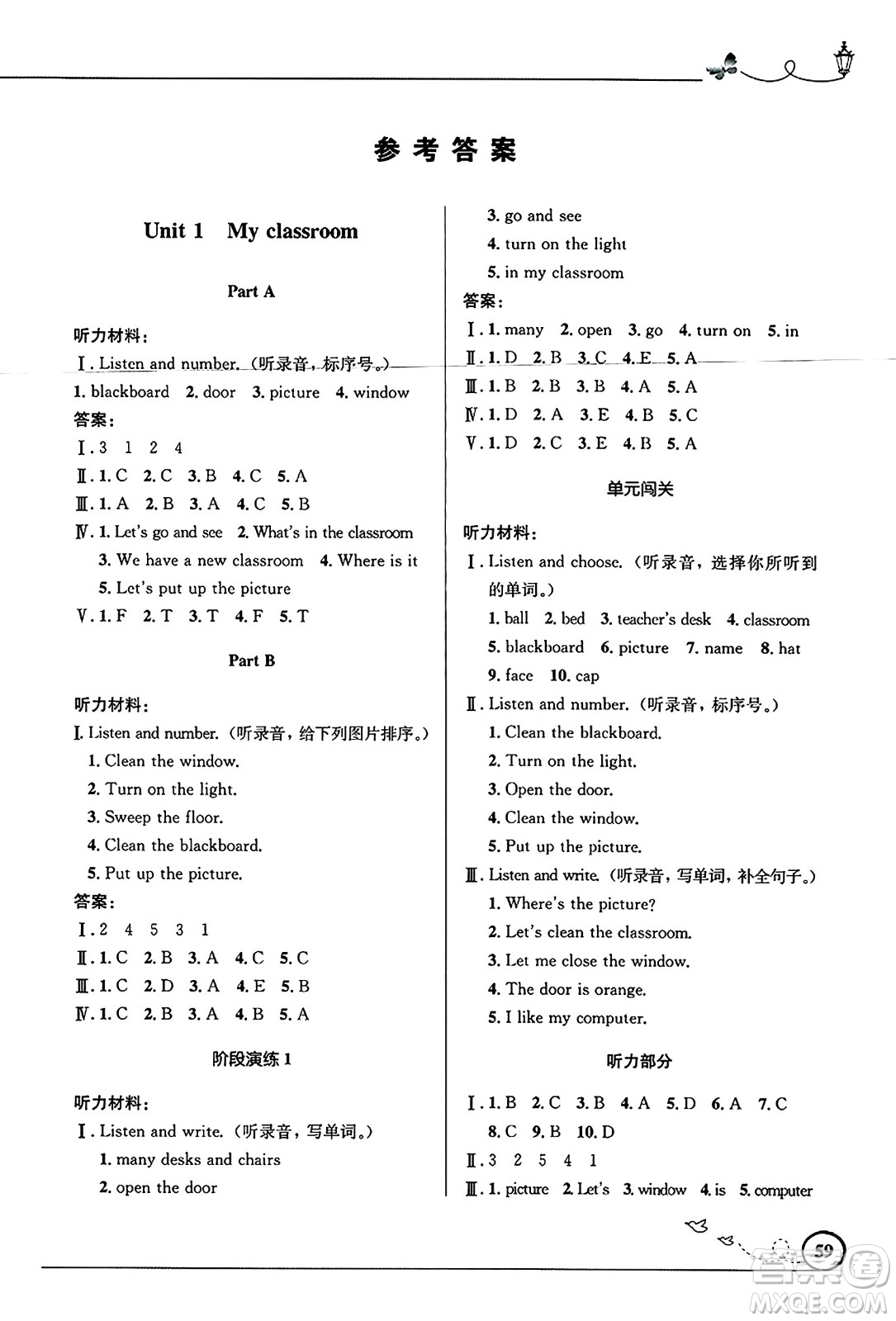 人民教育出版社2024年秋小學同步測控優(yōu)化設計四年級英語上冊人教PEP版廣東專版答案