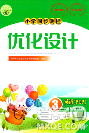 人民教育出版社2024年秋小學(xué)同步測(cè)控優(yōu)化設(shè)計(jì)三年級(jí)英語(yǔ)上冊(cè)人教PEP版廣東專(zhuān)版答案