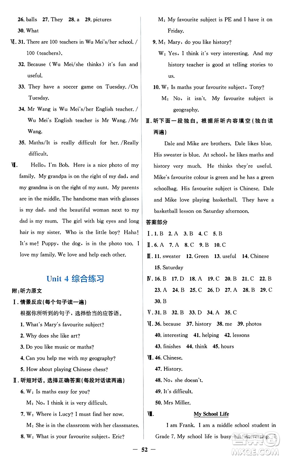 人民教育出版社2024年秋同步解析與測評學(xué)練考七年級英語上冊人教版答案