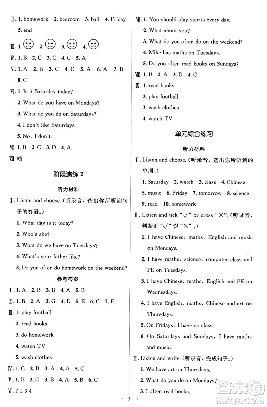 人民教育出版社2024年秋同步解析與測(cè)評(píng)學(xué)練考五年級(jí)英語(yǔ)上冊(cè)人教版答案