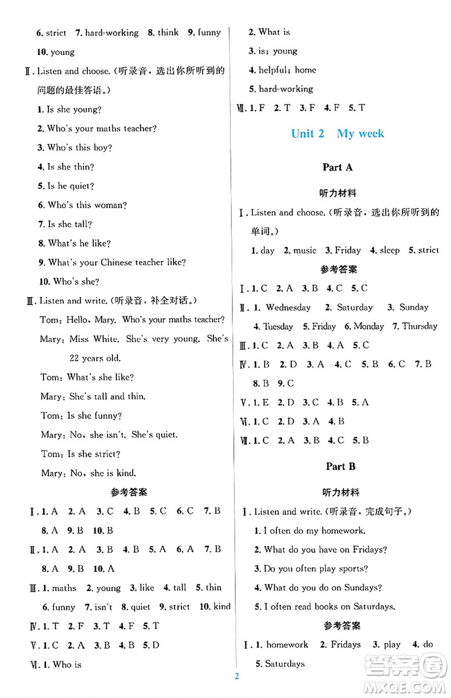 人民教育出版社2024年秋同步解析與測(cè)評(píng)學(xué)練考五年級(jí)英語(yǔ)上冊(cè)人教版答案