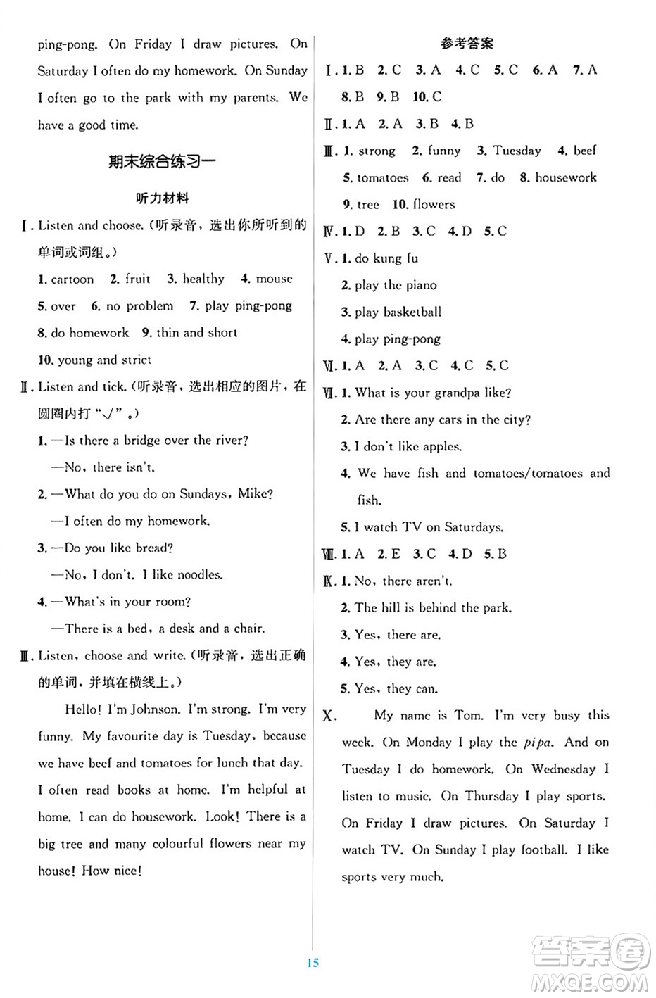 人民教育出版社2024年秋同步解析與測(cè)評(píng)學(xué)練考五年級(jí)英語(yǔ)上冊(cè)人教版答案